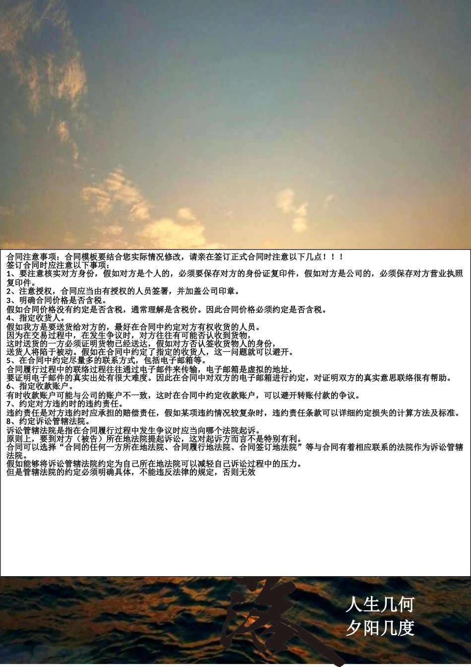 书画作品委托拍卖协议_第2页