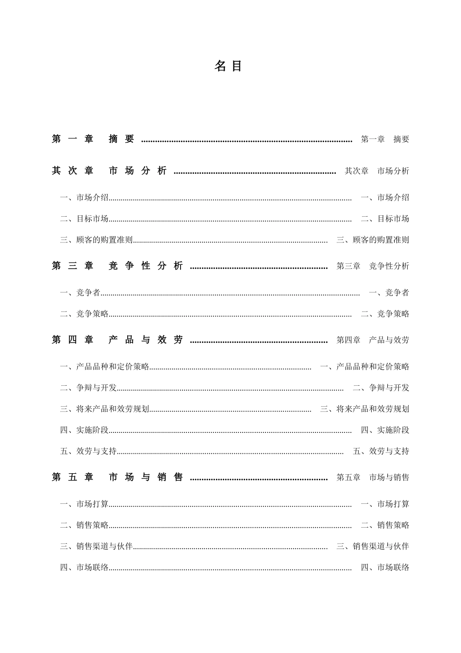 书画收藏网站商业计划书_第3页