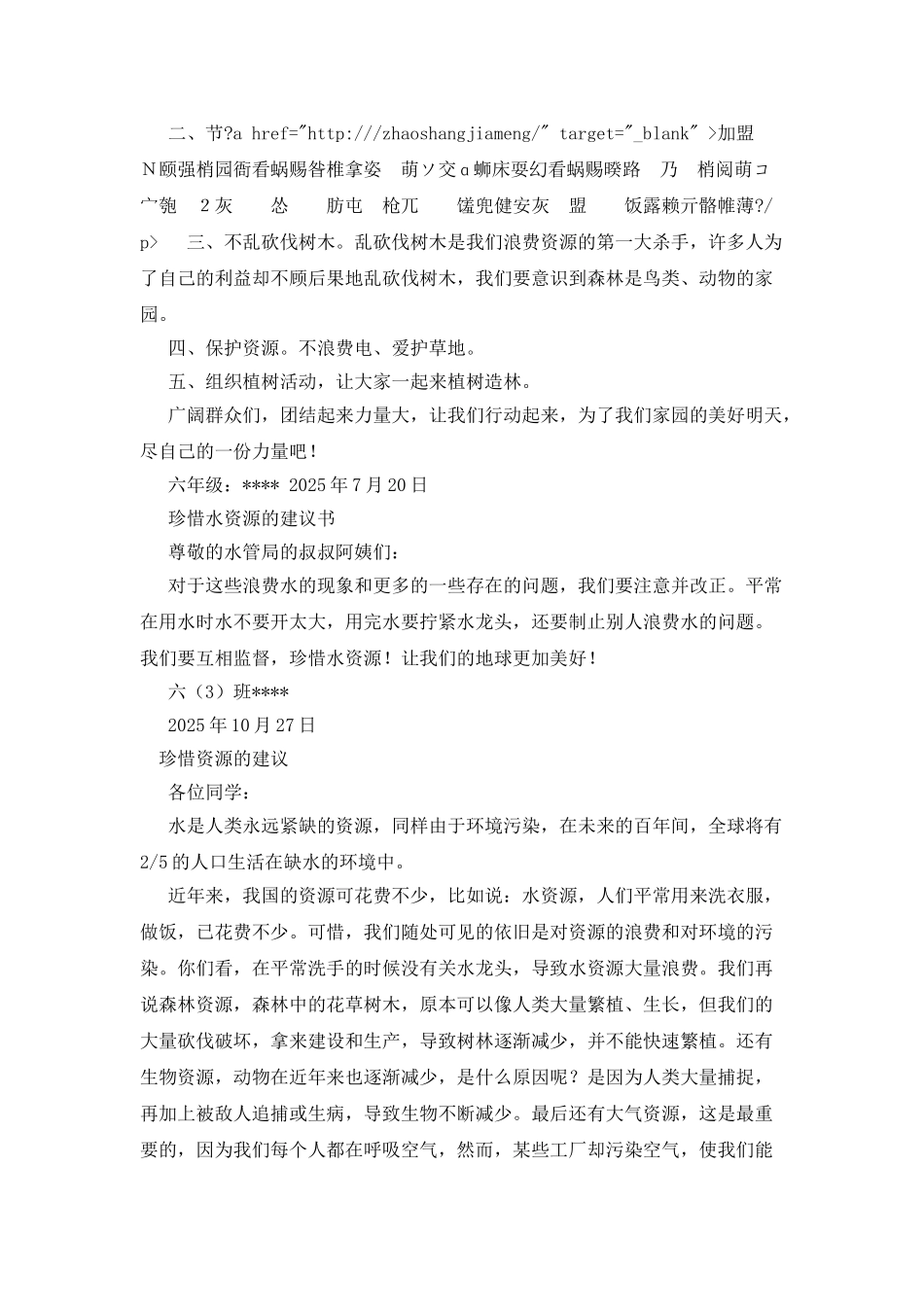 书的苦与乐作文350字_第3页