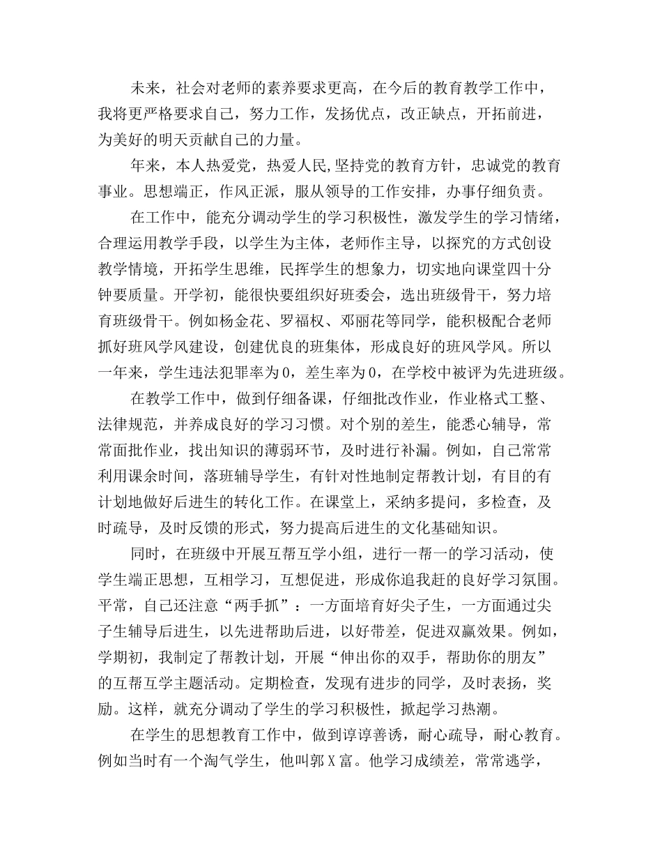 争当文明班级工作总结范文_第3页