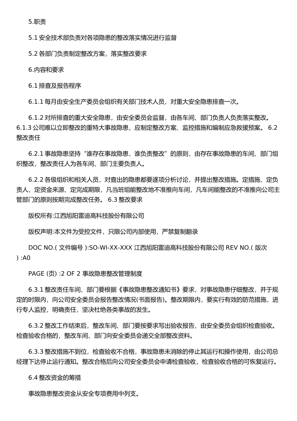 事故隐患整改管理制度_第2页