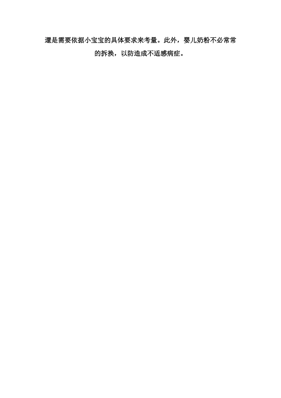 二个月的宝宝吃多少毫升奶粉_第2页