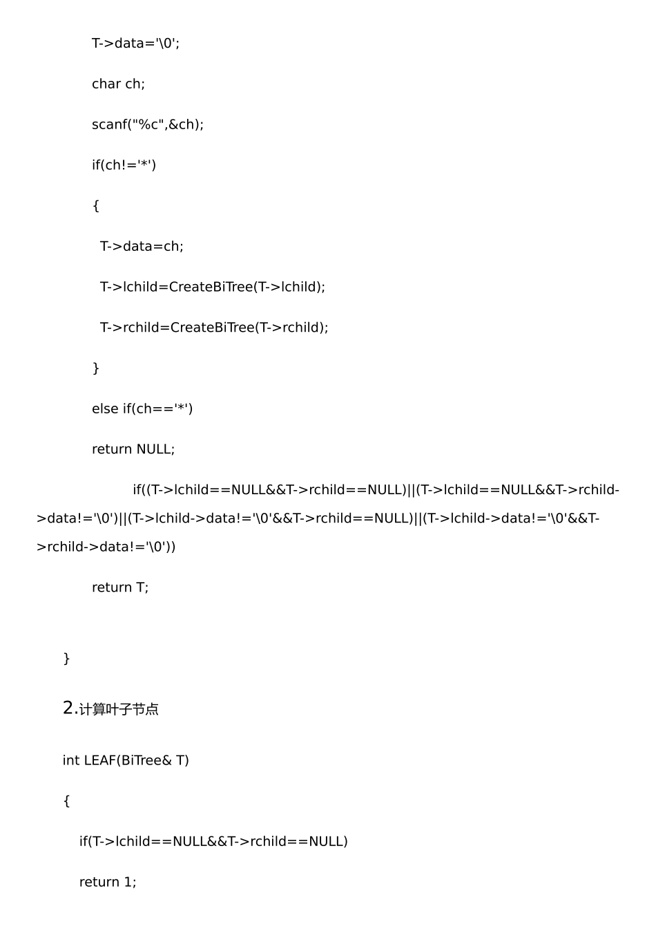 二叉树的建立及凹入表打印_第3页