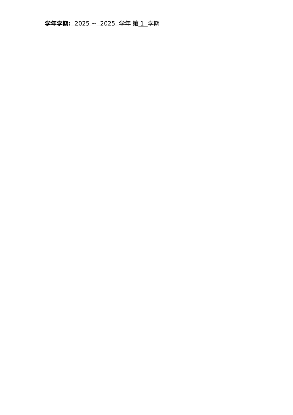 二叉排序树的创建、删除、插入等操作_第2页