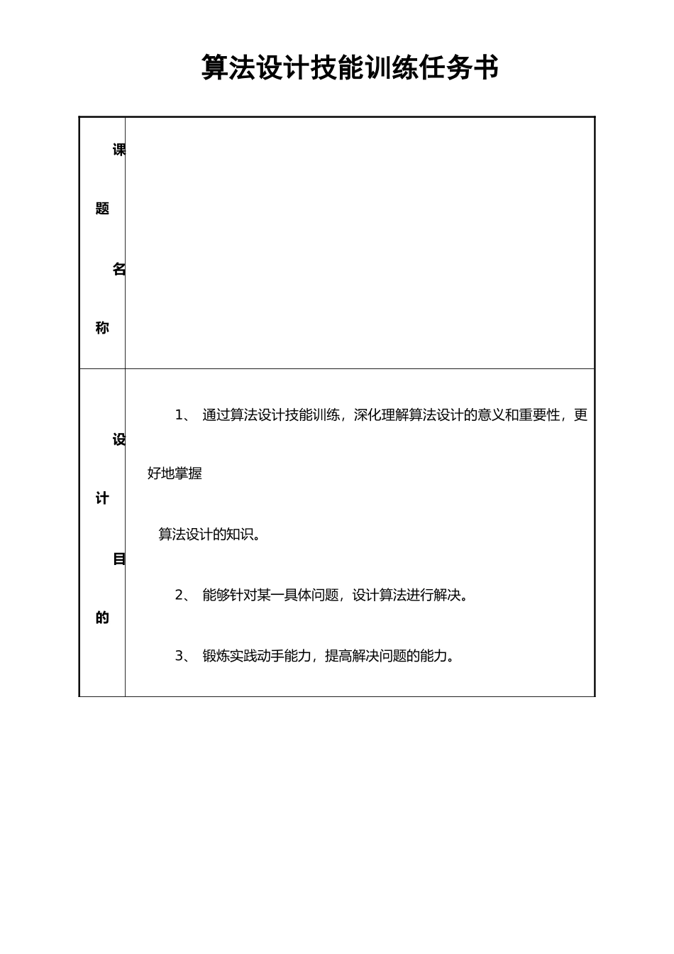 二叉排序树的创建、删除、插入等操作_第3页