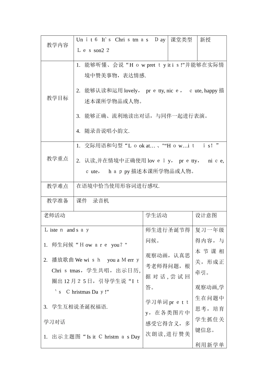 二年级上册英语教案Unit6 Lesson22︱北京课改版_第1页