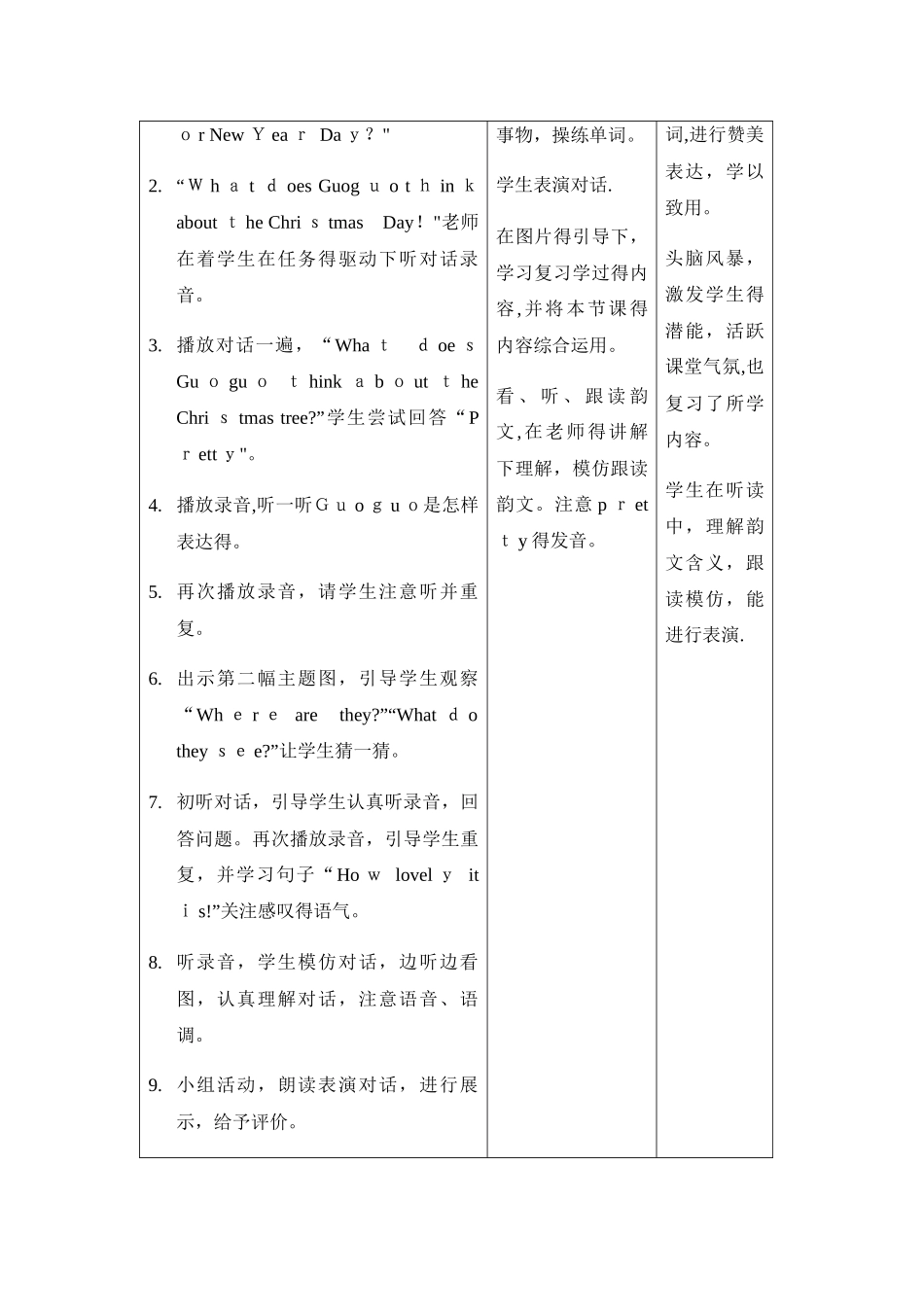 二年级上册英语教案Unit6 Lesson22︱北京课改版_第2页