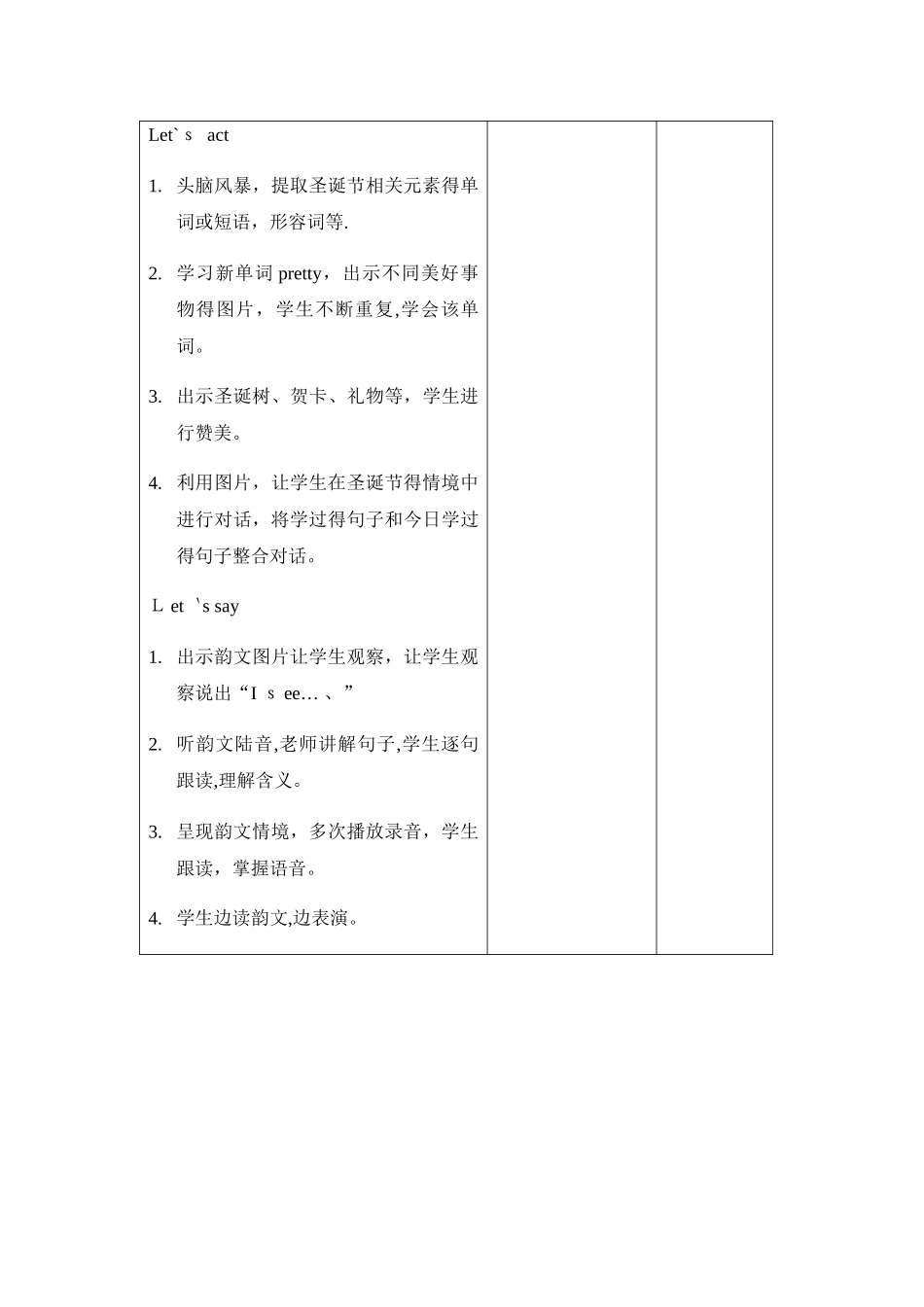 二年级上册英语教案Unit6 Lesson22︱北京课改版_第3页
