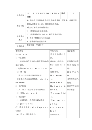 二年级上册英语教案Unit3 Lesson10_北京课改版