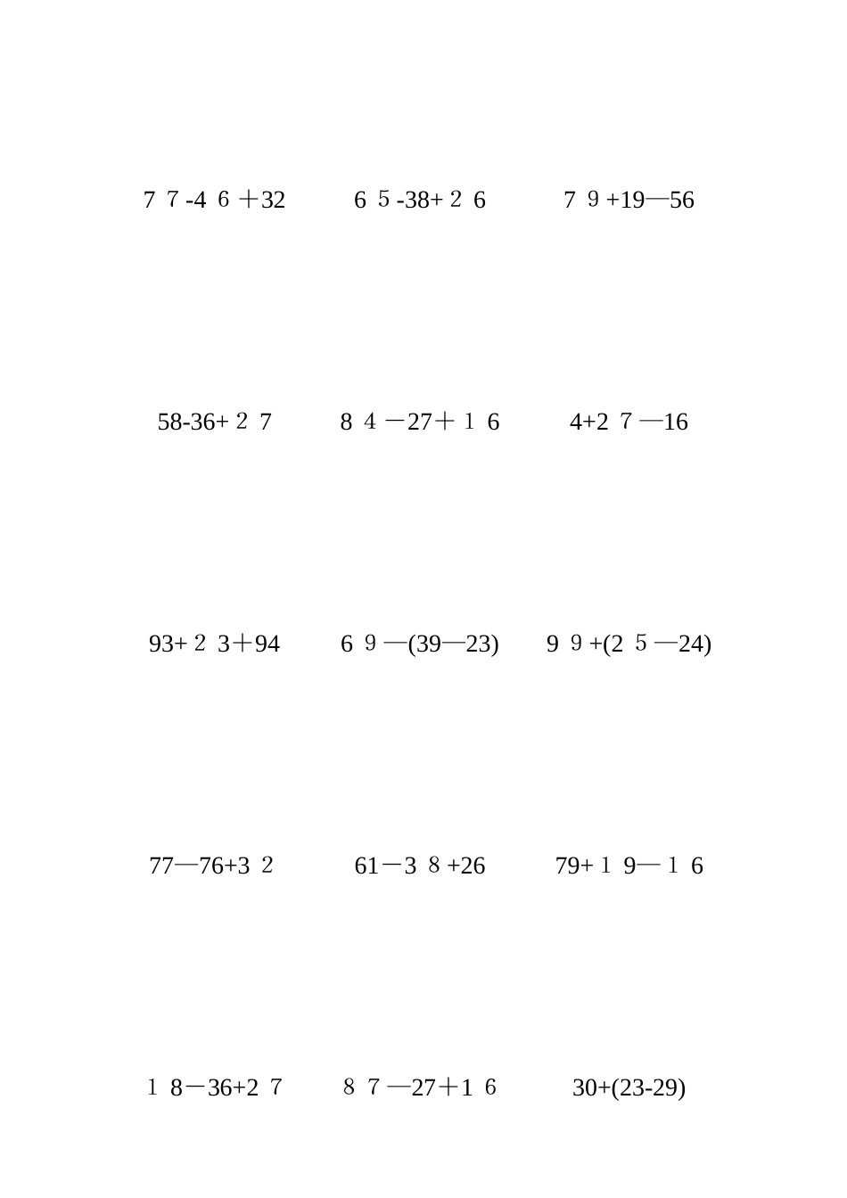 二年级数学100以内数的加减混合运算练习题_第2页