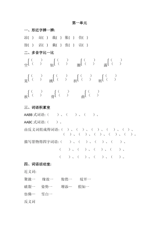 二年级语文作业