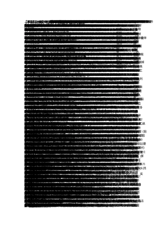二建法规练习题集答案