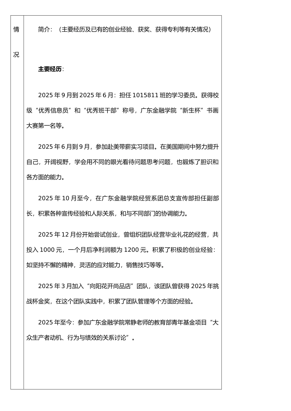 二手书创业大赛计划书_第3页