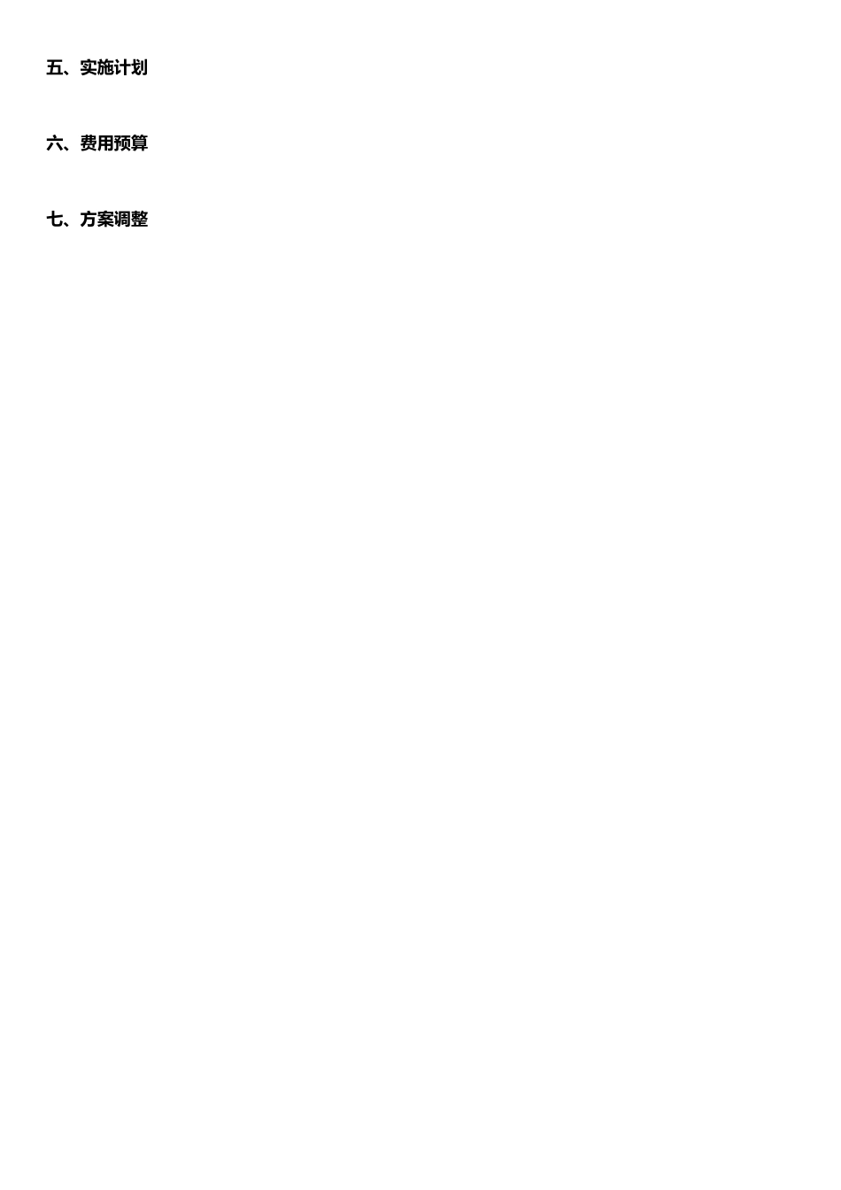 二手书店网络营销策划书_第3页