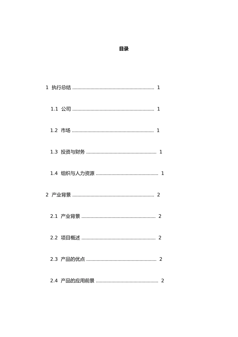 二手书网络策划书_第3页