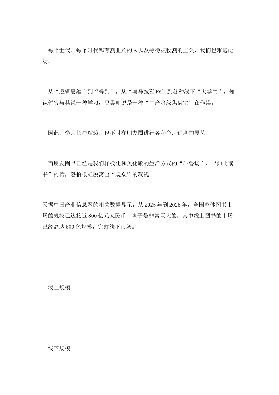 二手书社区产品——多抓鱼体验分析_第3页