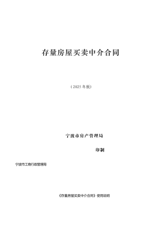 二手房买卖合同---房地产门户-搜房房地产网