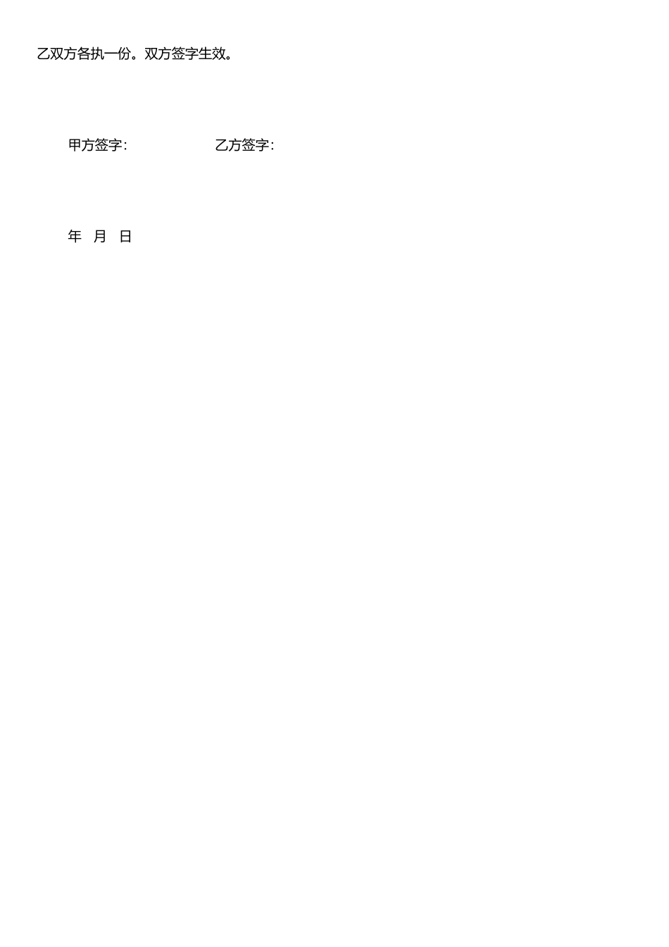 二手手机买卖合同_第2页