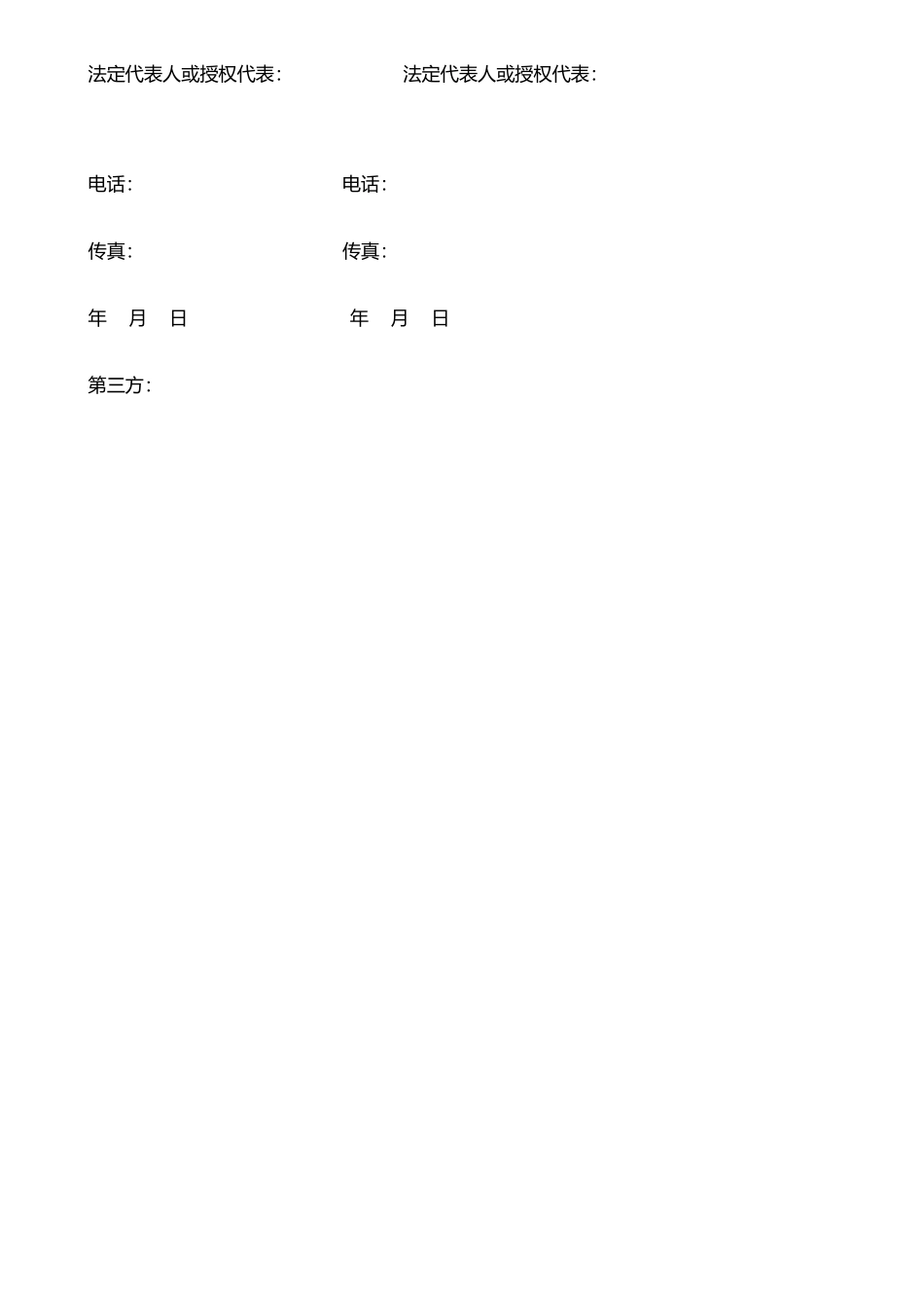 二手设备转让协议实用版_第3页