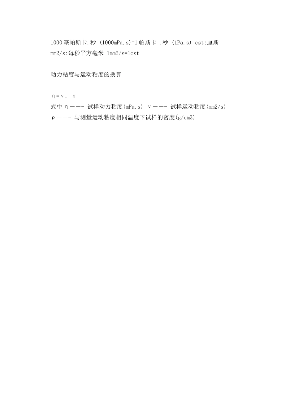 二甲基硅油粘度和分子量对照_第2页