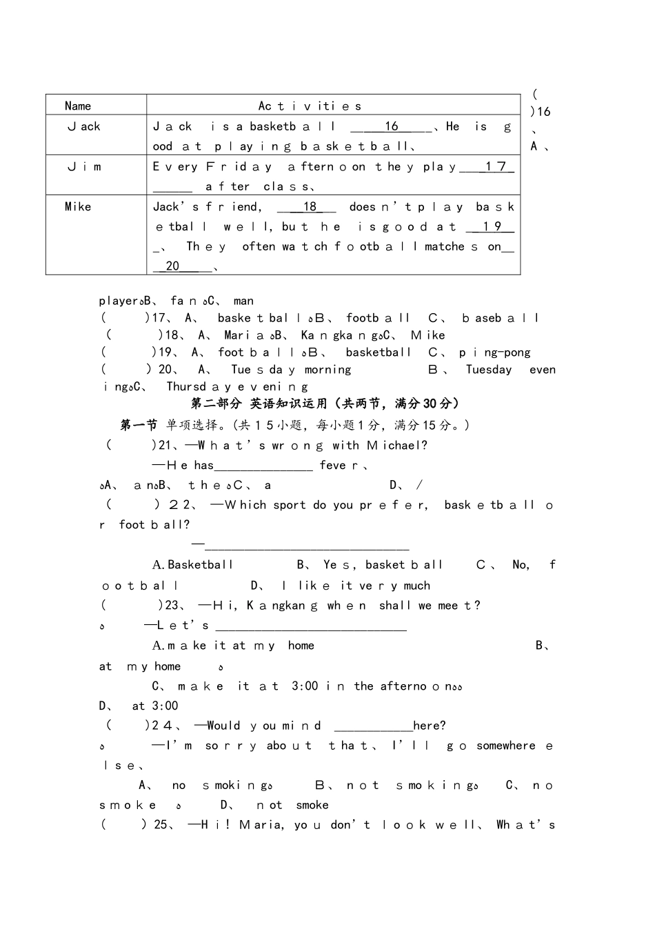 云南省中央民大附中芒市国际学校八年级上学期期中考试英语试卷_第2页