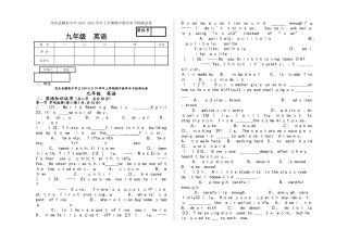 云南省临沧市凤庆县腰街中学上学期期中教学水平检测九年级英语试卷（含答题卡，）