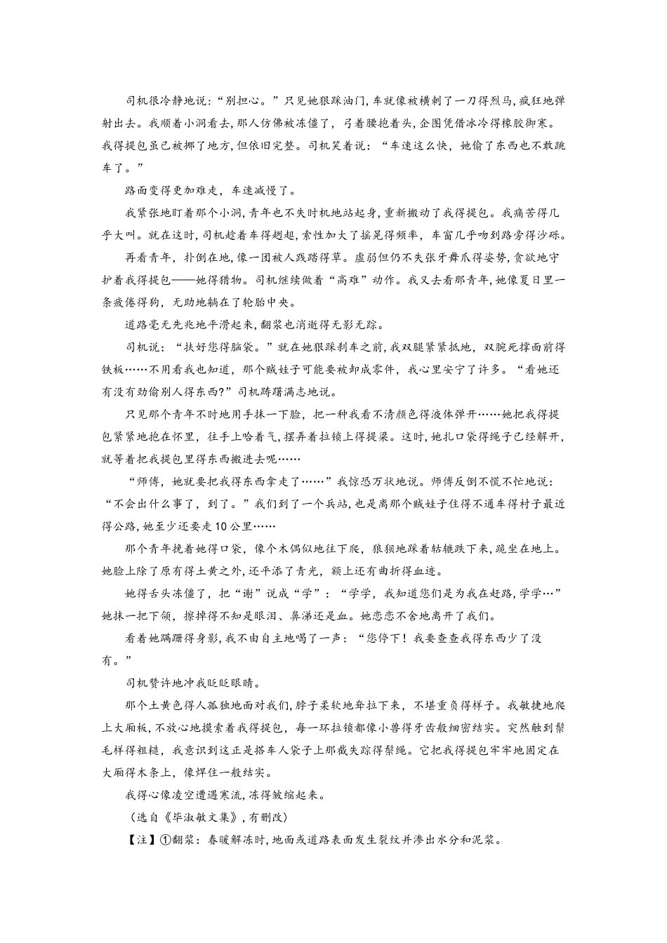 云南省玉溪市一中高二语文上学期期中试题_第3页