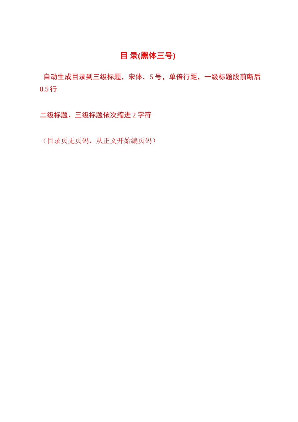 互联网大赛综合项目专题计划书模板新版培训教材_第2页