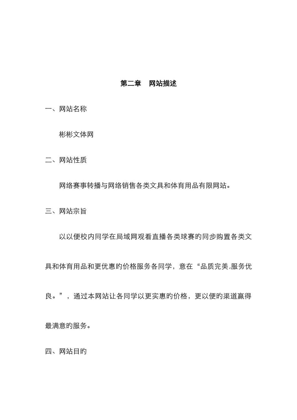 互联网竞赛策划_第3页