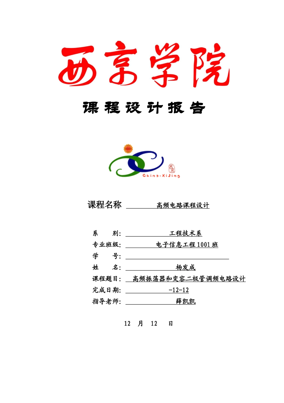 互联网络关键技术课程实训总结报告_第1页
