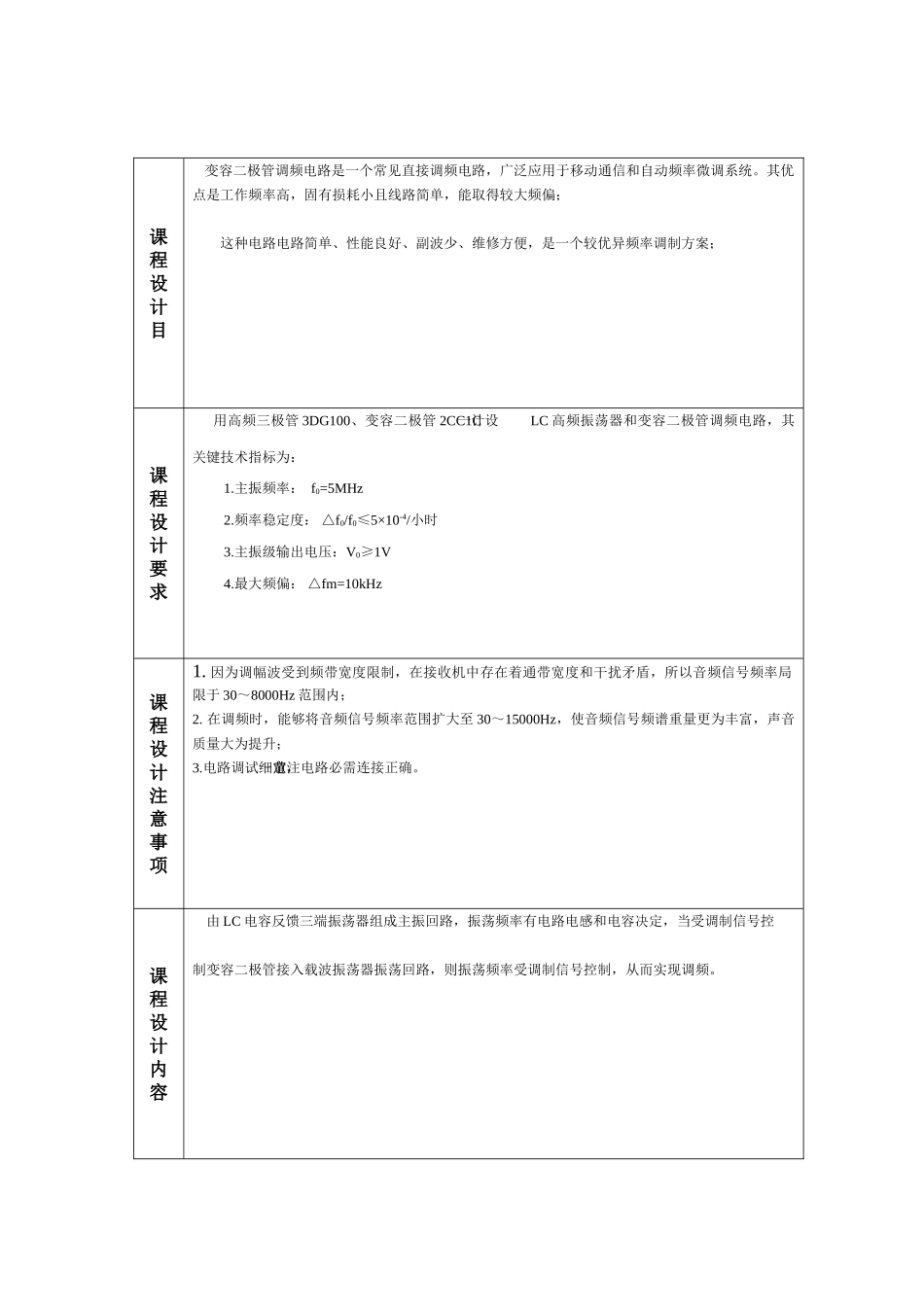 互联网络关键技术课程实训总结报告_第2页