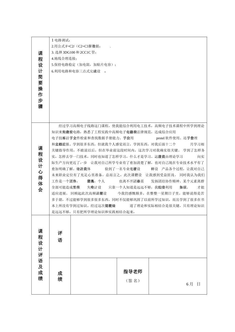 互联网络关键技术课程实训总结报告_第3页