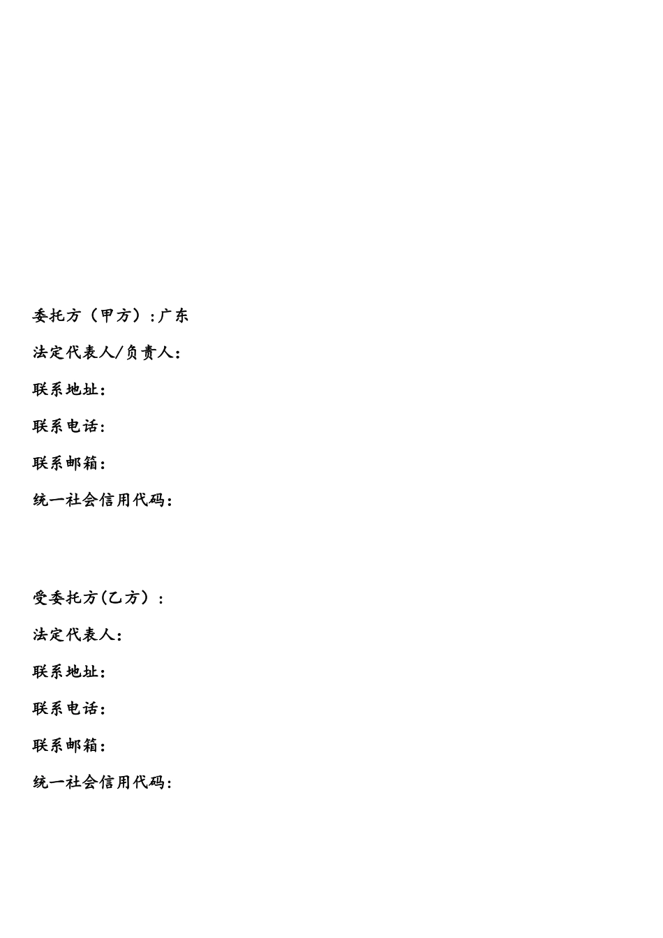 互联网药店互联网医院项目战略合作协议模板_第2页