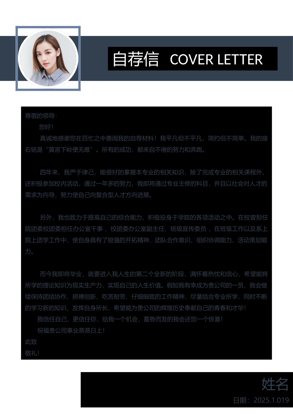 互联网行业简历模板_第3页