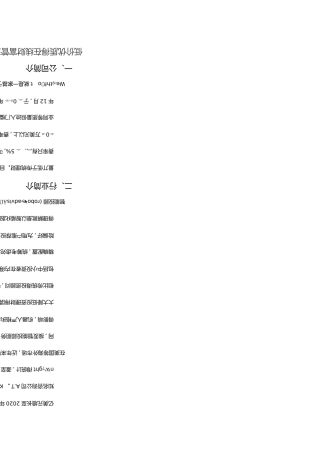 互联网金融公司Wealthfront分析