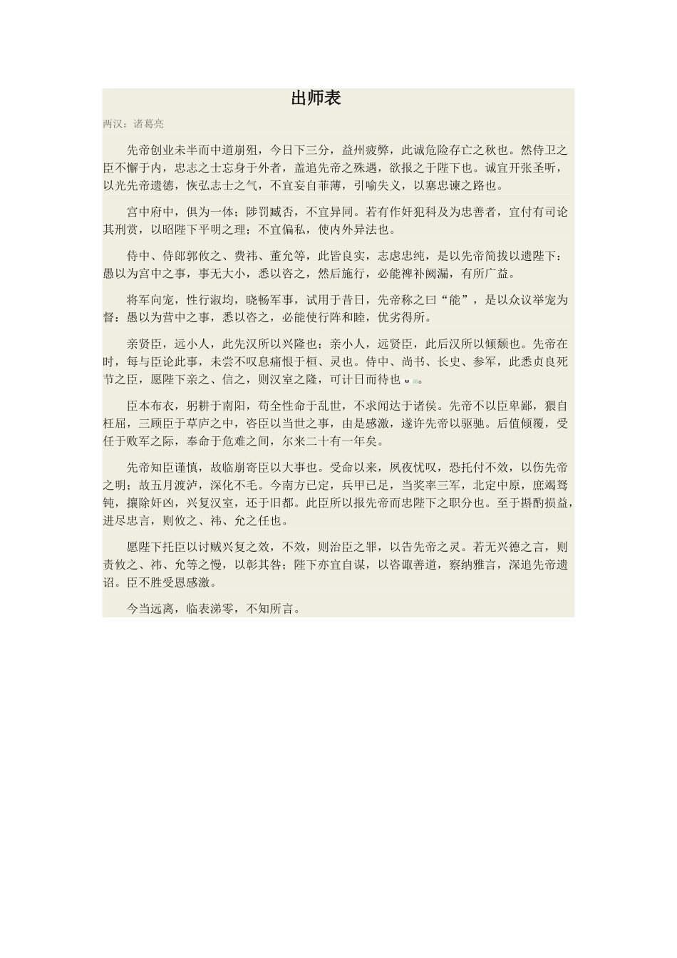 互联网金融发展_第3页