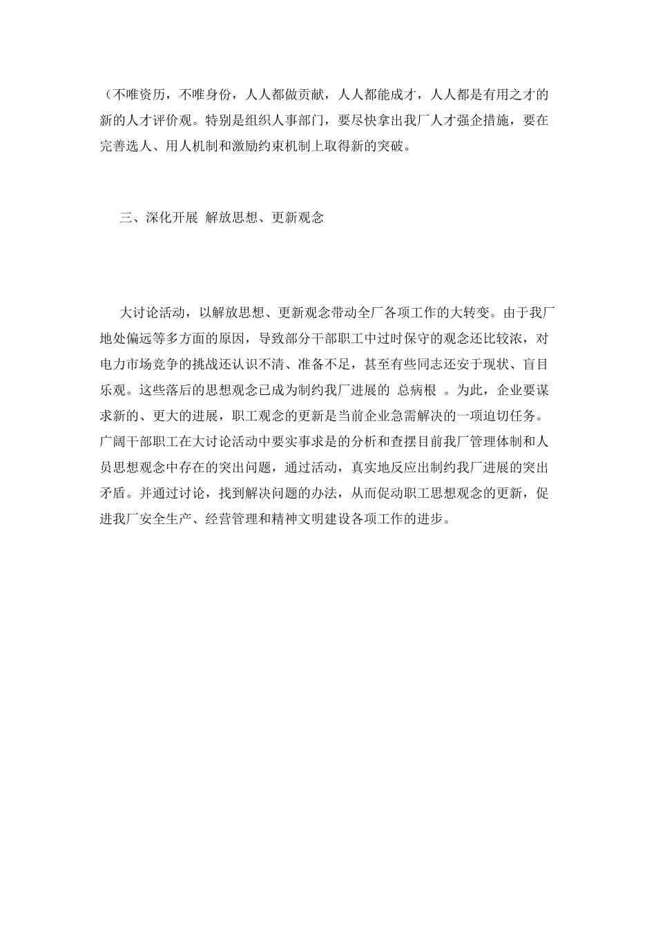 五一劳动节活动总结2025(三)_第2页