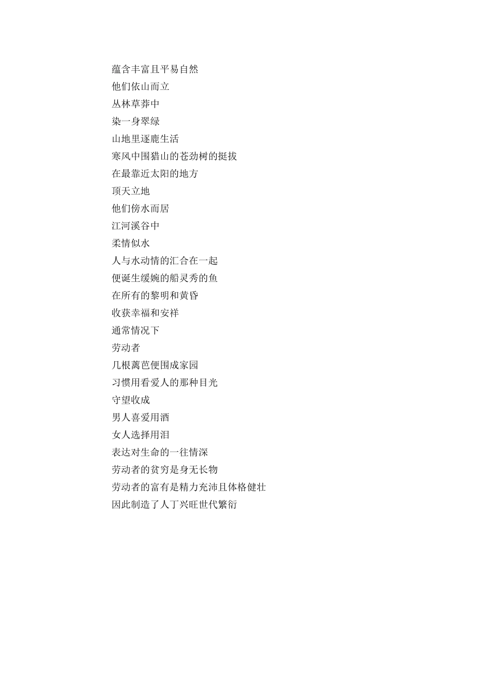 五一劳动节诗歌朗诵稿2025_第2页