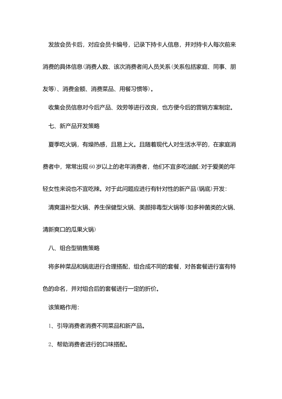 五一劳动节颁奖活动策划范文_第3页