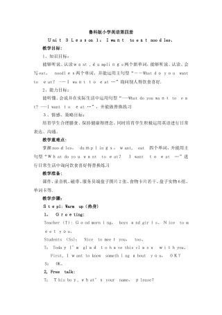 五年级上册英语教案Unit 1《Lesson 2 He was young then》（一）∣鲁科版