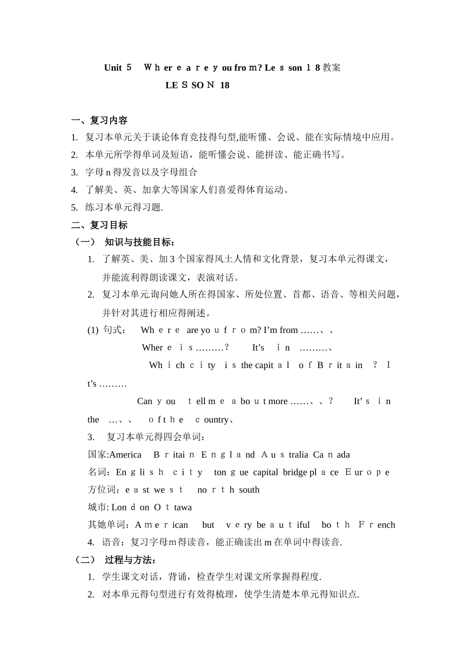 五年级上册英语教案Unit 5 Lesson 18_北京课改版_第1页