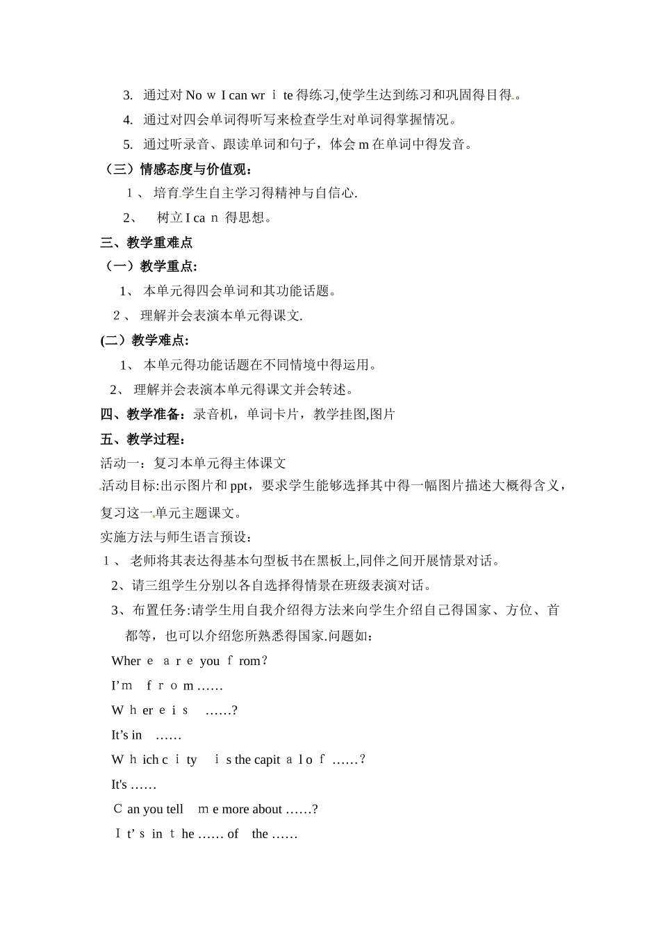 五年级上册英语教案Unit 5 Lesson 18_北京课改版_第2页