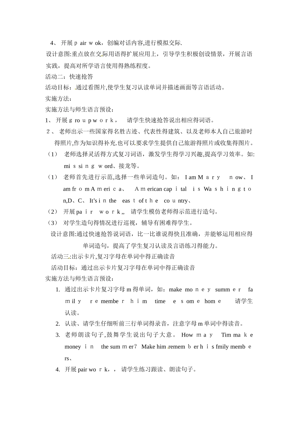 五年级上册英语教案Unit 5 Lesson 18_北京课改版_第3页