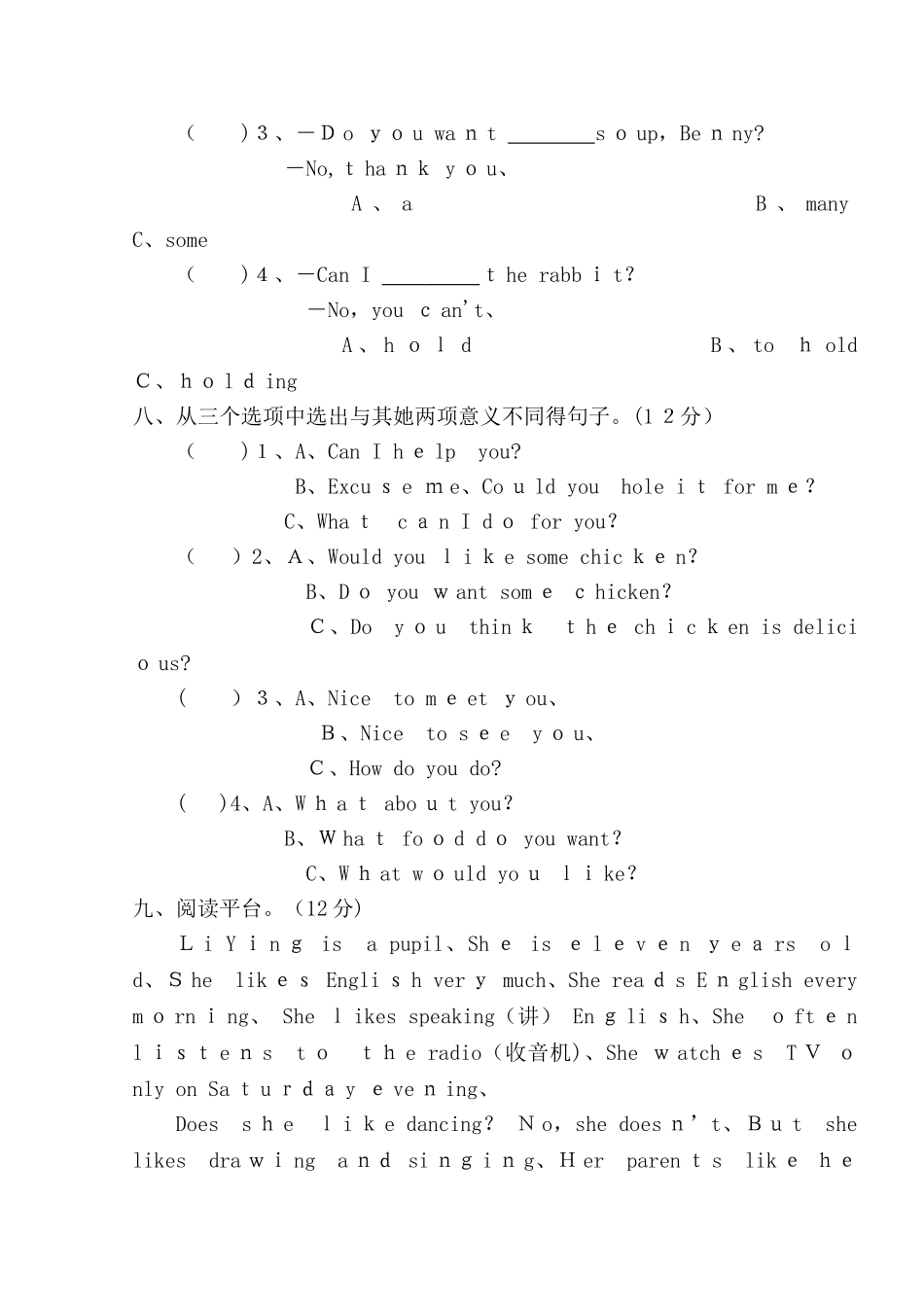 五年级上册英语期中测试卷百分测试_1718万山区仁山学校湘少版（无答案）_第3页