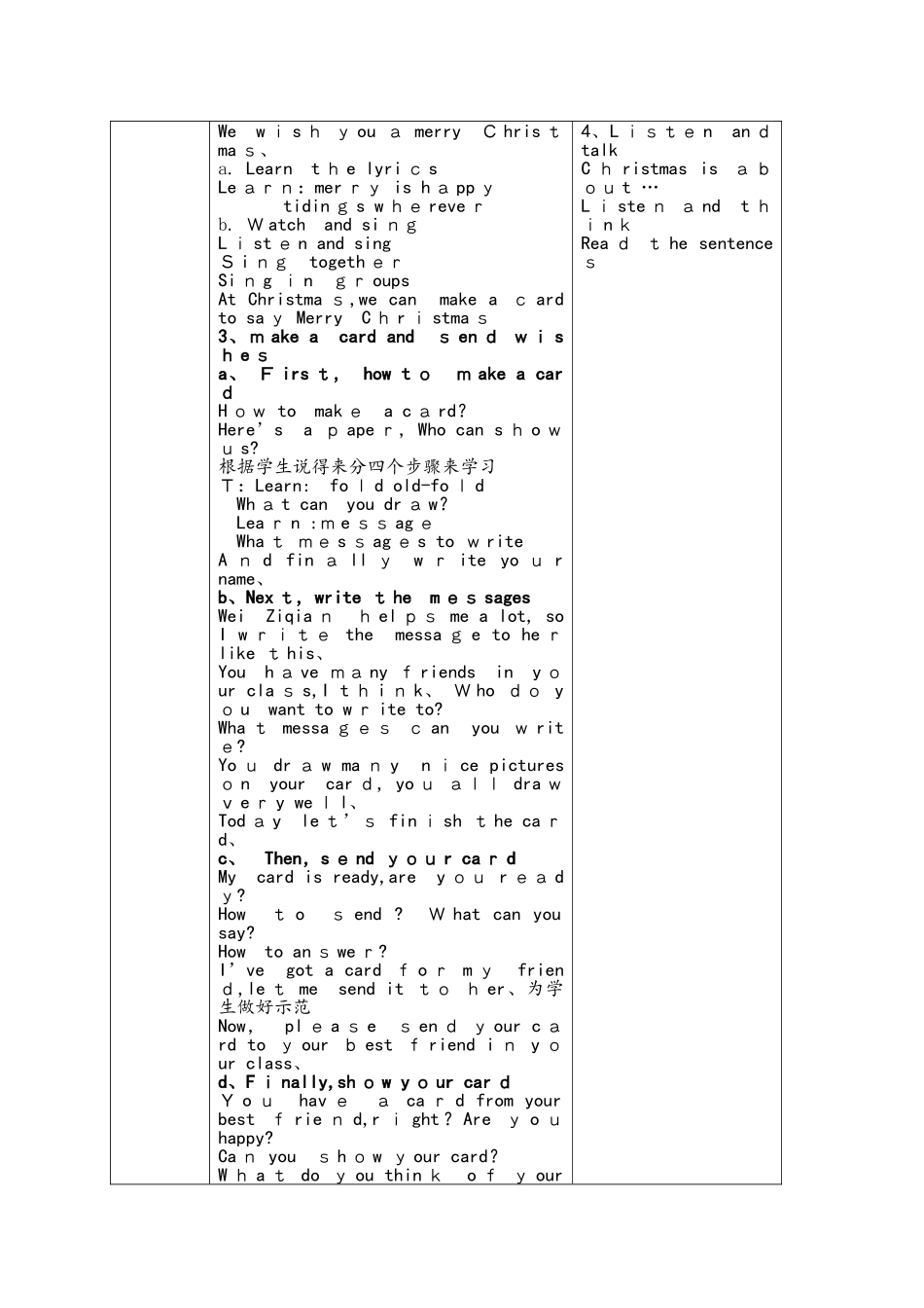 五年级上册英语教案（表格式）Unit 8 At Christmas（第二课时）译林版（三起）_第3页