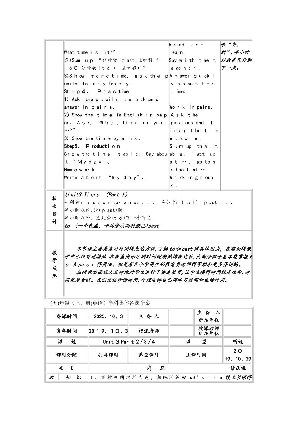 五年级上册英语教案Unit3 Time （表格式，共4课时）外研剑桥版_第2页