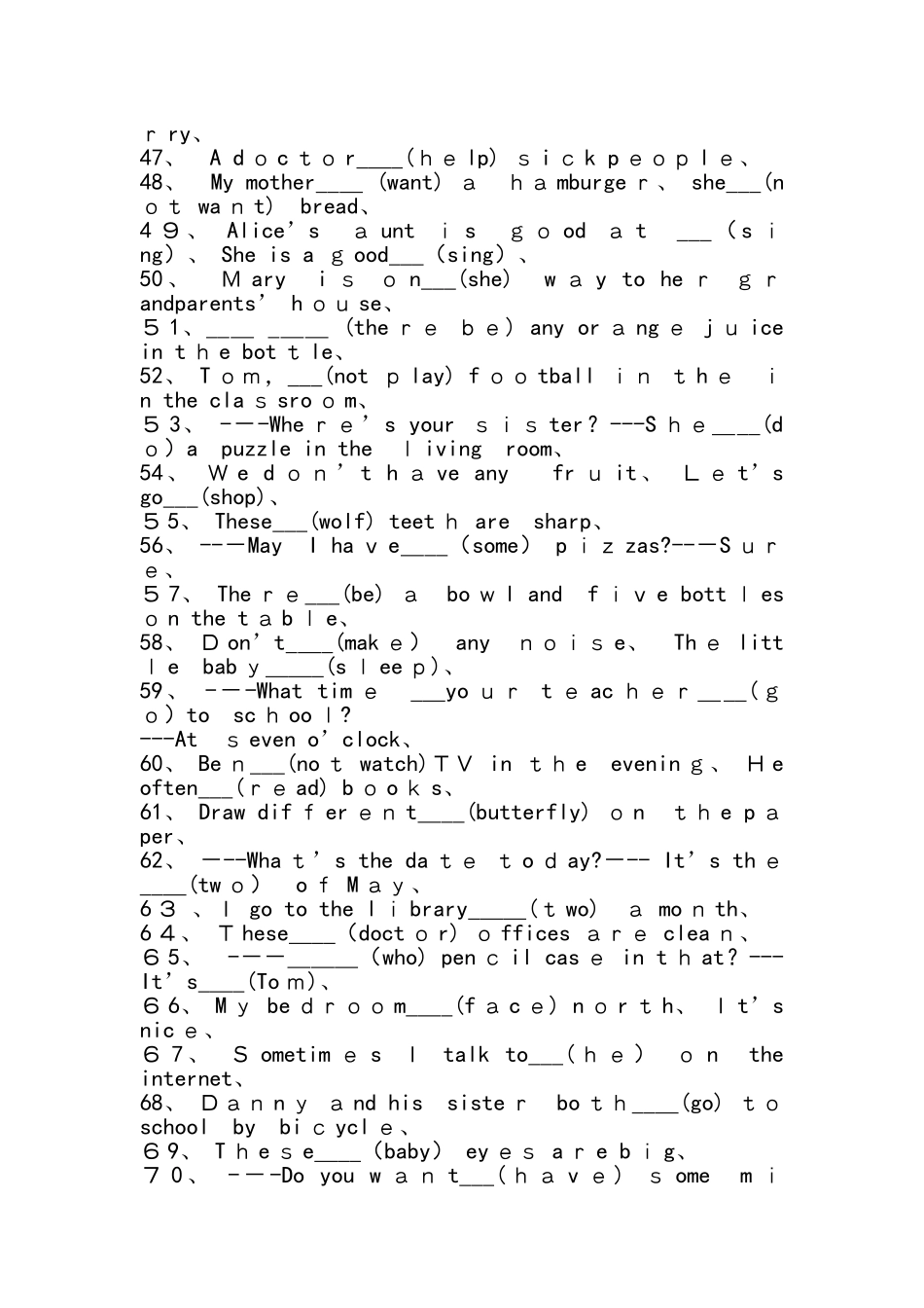 五年级上册英语试题语法 牛津上海版（三起）（含答案）_第3页
