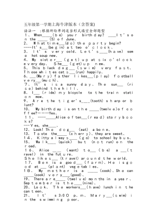 五年级上册英语试题语法 牛津上海版（三起）（含答案）