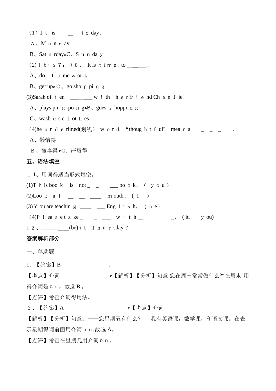 五年级上册英语单元测试unit 2（4）_人教（PEP）（含答案）_第3页