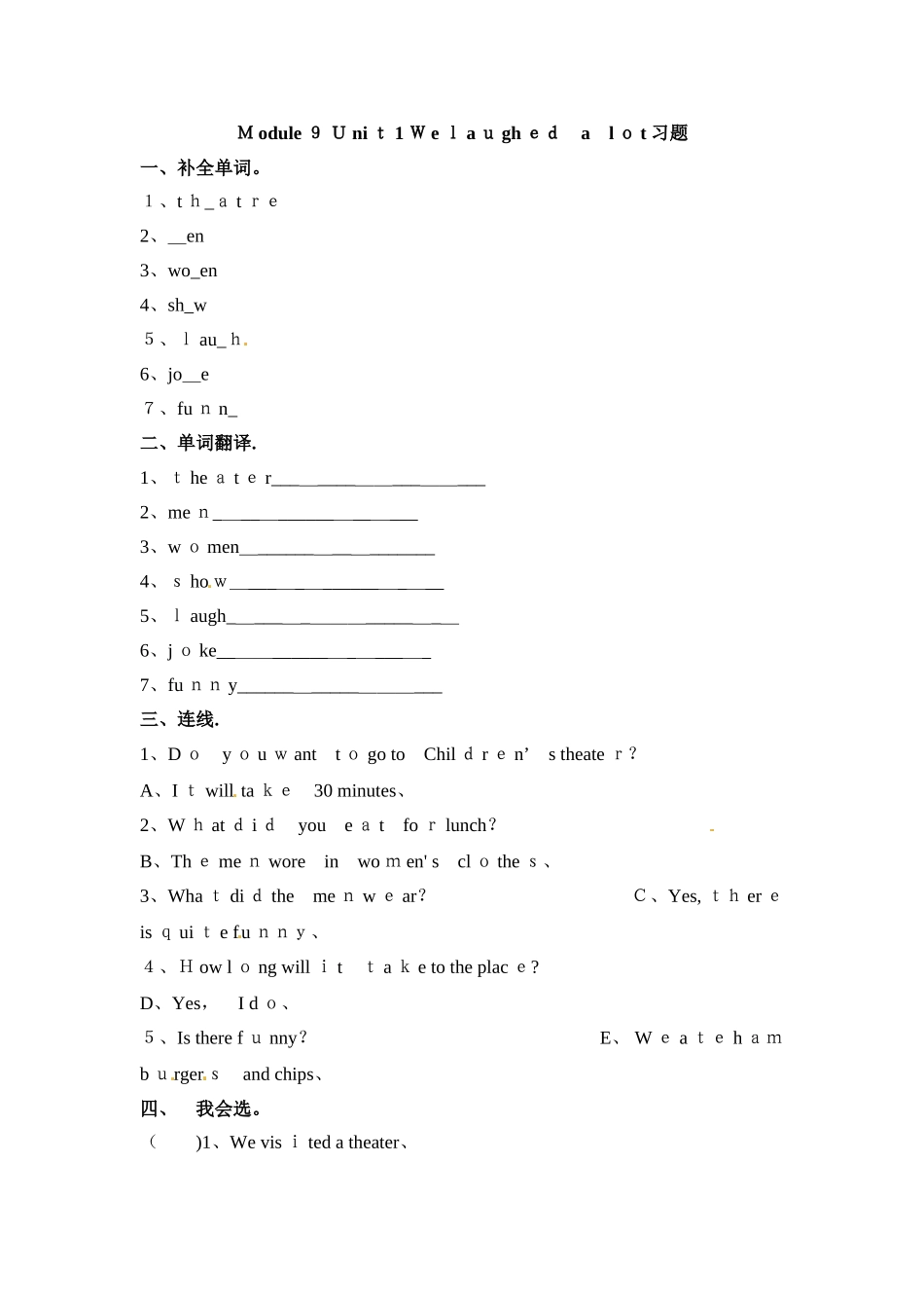 五年级下册英语一课一练Module 9 Unit 1_外研社（一起）_第1页